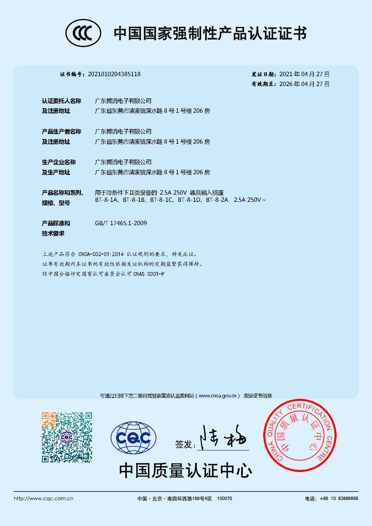 BT-8ϵ CCCЇҏ(qing)Ԯa(chn)ƷJ(rn)CC