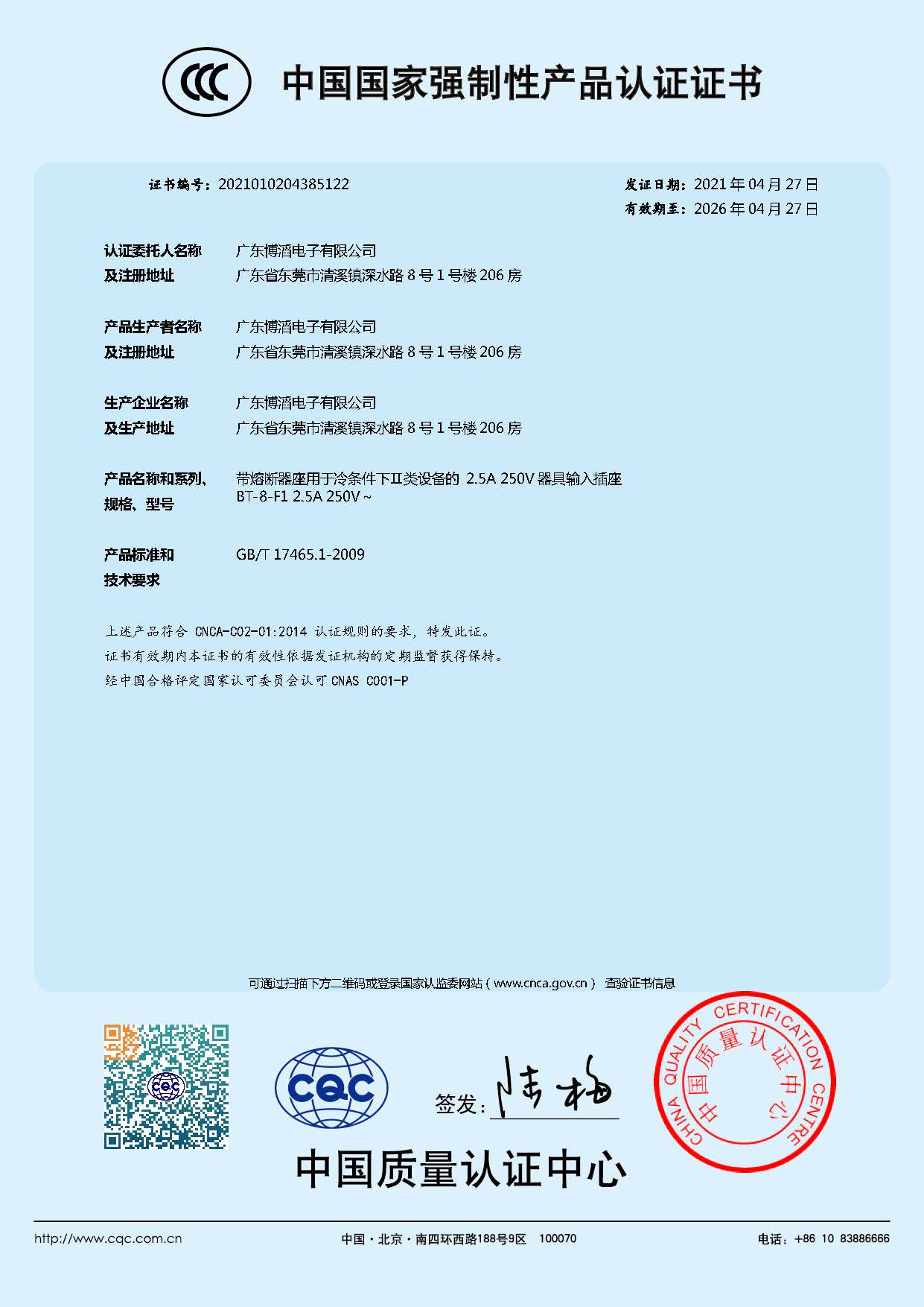 BT-8-F1ϵ CCCЇҏ(qing)Ԯa(chn)ƷJ(rn)CC